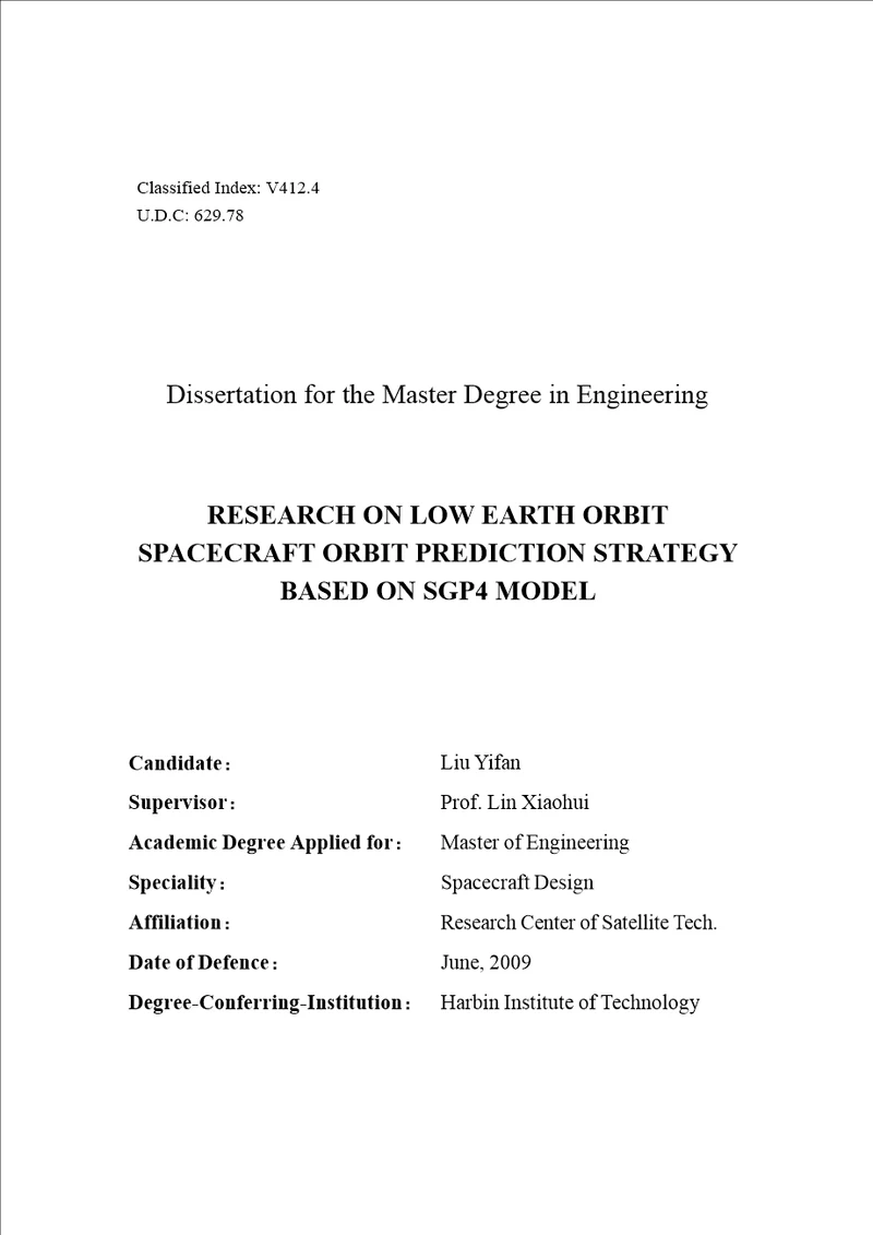 基于SGP4模型的低轨道航天器轨道预报方法研究飞行器设计专业论文