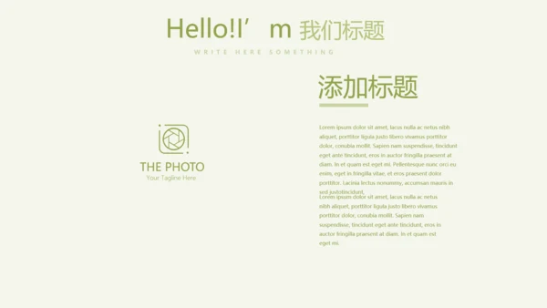 绿色清新瑜伽年终总结动态PPT模板
