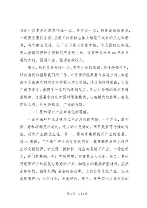 区工业干部会议上的讲话.docx