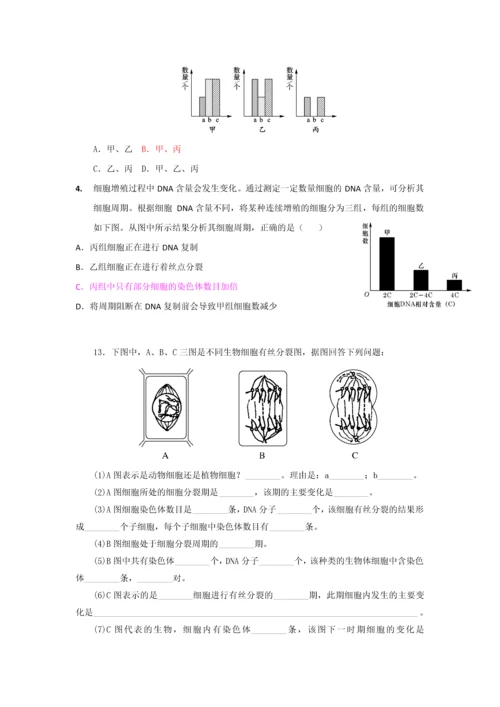 细胞增殖练习题.docx