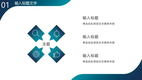 商务实景渐变斜线PPT模板