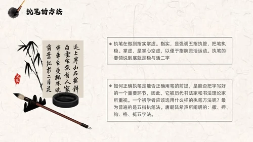 褐色古风水墨中国毛笔书法培训PPT模板