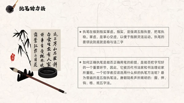 褐色古风水墨中国毛笔书法培训PPT模板