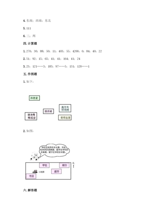 人教版三年级下册数学期中测试卷学生专用.docx