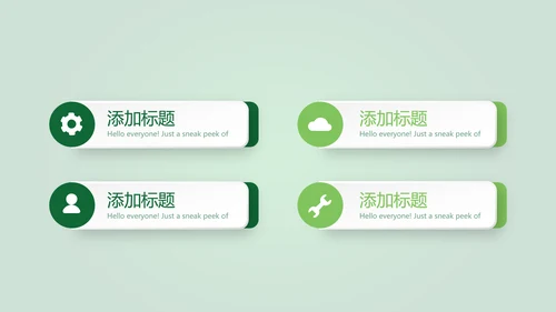 圣诞快乐圣诞节组织活动策划方案PPT模板
