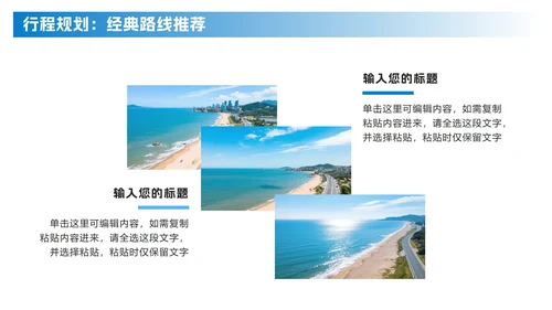 蓝色简约实景青岛旅行攻略PPT模板