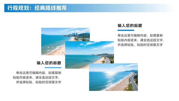 蓝色简约实景青岛旅行攻略PPT模板