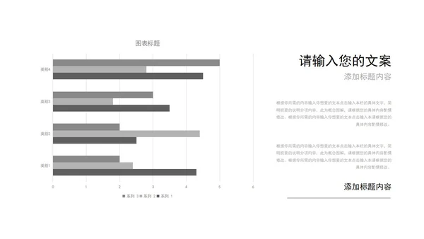 绿色商务风企业培训PPT模板