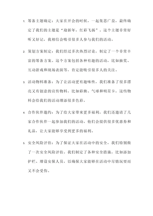 网点开门红筹备工作汇报