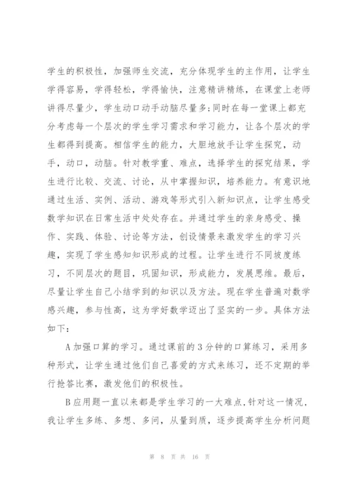 小学六年级教学工作总结通用5篇.docx