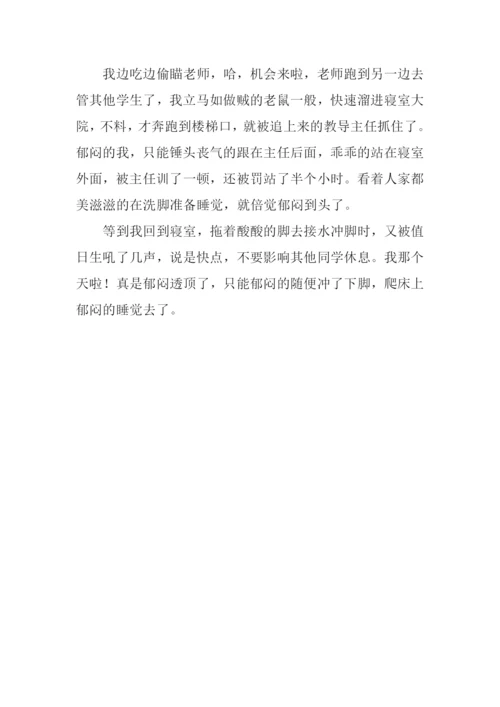 关于写事的作文.docx