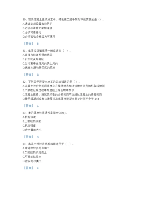 2022年广东省一级建造师之一建市政公用工程实务自测提分题库带解析答案.docx