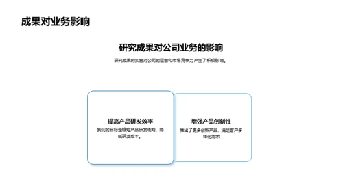 生物医疗行业的新里程