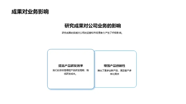 生物医疗行业的新里程