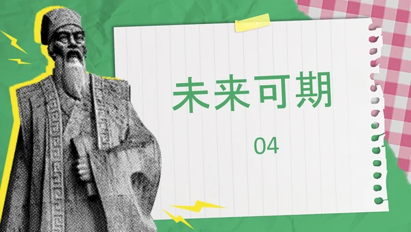 粉绿色撞色拼贴风中考倒计时动员会PPT模板