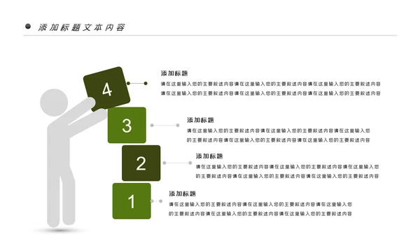 户外运动户外骑行PPT模板