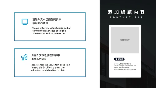 墨蓝色简约企业宣传PPT模板