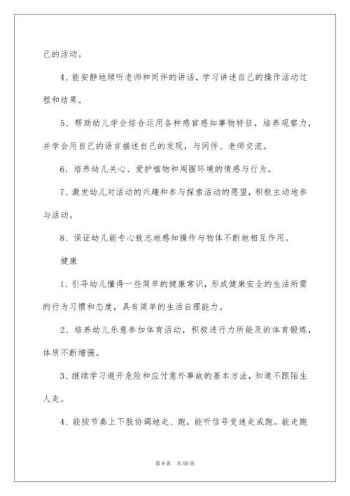 2022幼儿园中班下学期班务工作计划.docx