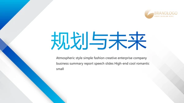 蓝色大气企业公司宣传简介介绍动态PPT模板