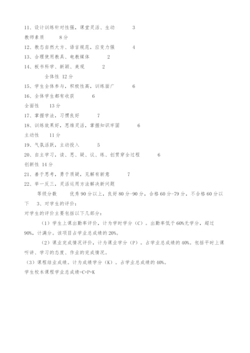 阳店一中校本课程实施总结.docx