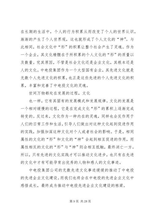 学习《触摸企业灵魂》心得体会[范文大全].docx