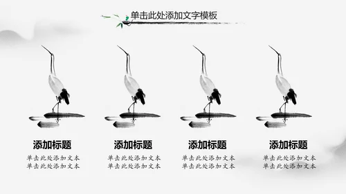 古典大气水墨中国风书法培训动态PPT模板