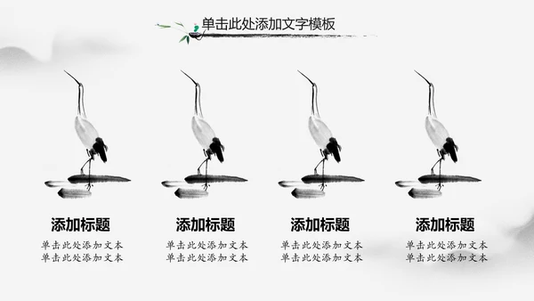 古典大气水墨中国风书法培训动态PPT模板