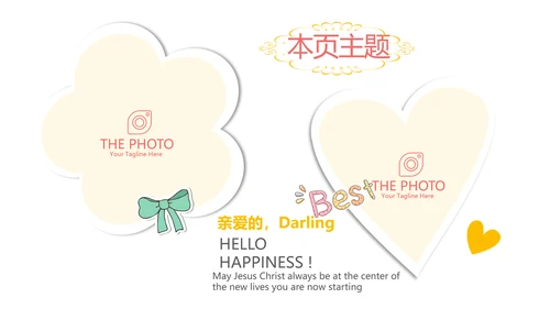 医疗保健知识动态PPT