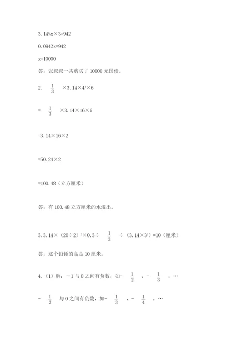 郑州外国语中学小升初数学试卷及参考答案（培优）.docx