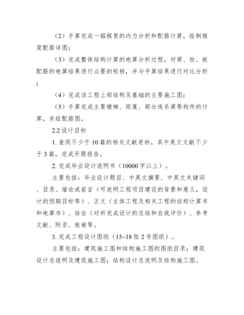 武汉理工大学本科毕业论文-开题报告.docx