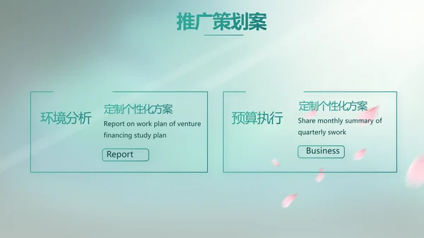 蓝色中国风春天春季旅游电子相册PPT