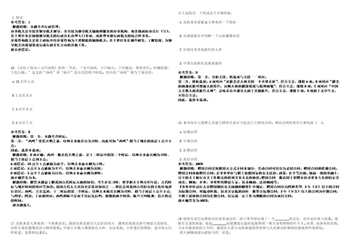 2022年江苏泰州市教育局直属学校招考聘用教师61人强化练习卷3套700题答案详解版