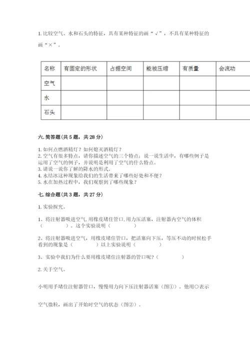 教科版三年级上册科学期末测试卷含答案（实用）.docx