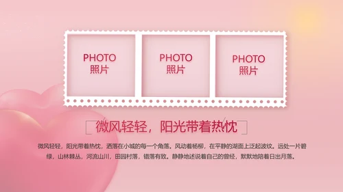 唯美爱心情人节爱情婚礼动态PPT