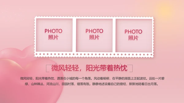 唯美爱心情人节爱情婚礼动态PPT