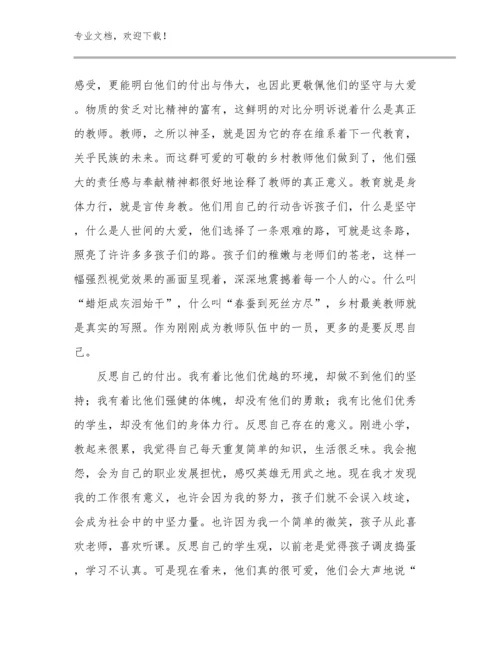 最新学习最美教师心得体会优选例文11篇文档选编.docx