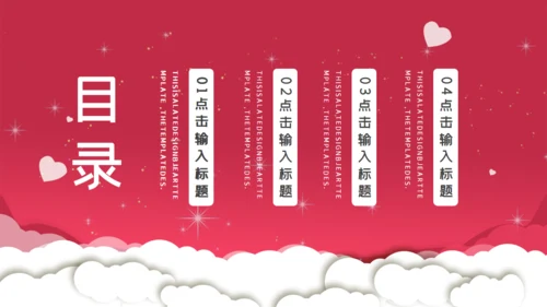 感恩节爱心活动策划通用PPT模板