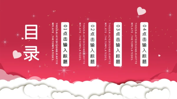 感恩节爱心活动策划通用PPT模板