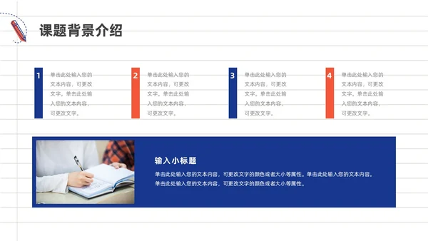 蓝色橙色手绘风大学生期末汇报PPT模板