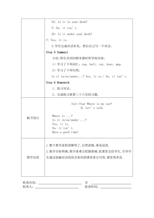 unit4 Where is my car？单元教案