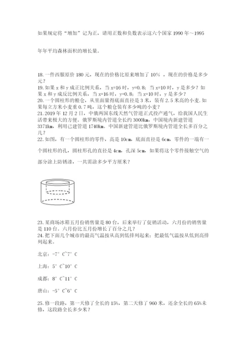小升初数学应用题50道附参考答案【研优卷】.docx