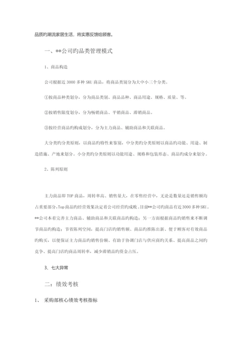 公司股东入股专题方案.docx