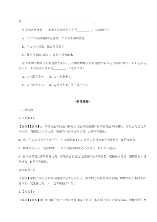 强化训练北京市育英中学物理八年级下册期末考试章节练习练习题（详解）.docx