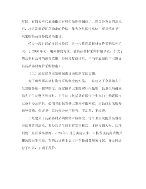 精编之县医药行业整顿工作总结范文.docx