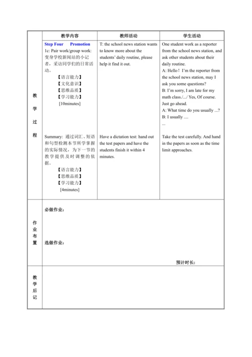 【核心素养目标】人教版英语七年级下册教案 Unit 2 Section A 1a-1c