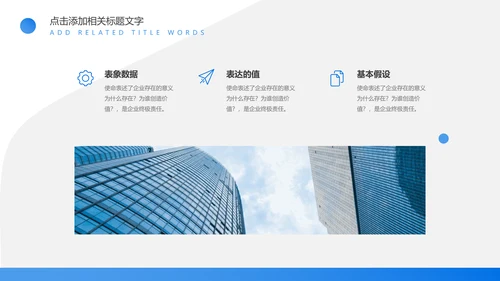 商务风企业员工培训PPT模板