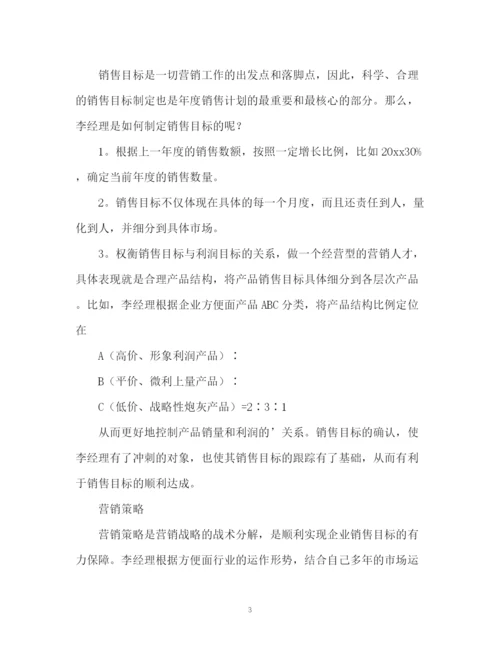 精编之销售工作计划书22.docx