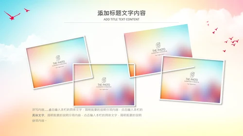时尚校园排球比赛排球运动比赛PPT模板