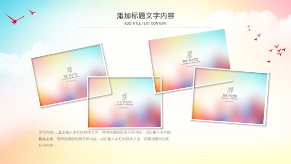 时尚校园排球比赛排球运动比赛PPT模板