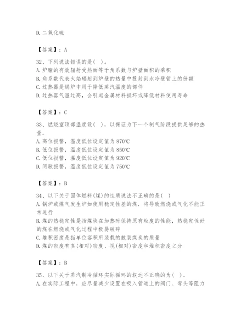 2024年公用设备工程师之专业知识（动力专业）题库附参考答案（实用）.docx